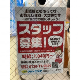魚民 茅場町駅前永代通り店のアルバイト パート求人情報 Joblist ジョブリスト スマホであつめる みんなの街の求人はり紙