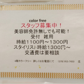 スギ薬局 ジェームス山店のアルバイト パート求人情報 Joblist ジョブリスト スマホであつめる みんなの街の求人はり紙 スギ薬局 ジェームス山店のアルバイト パート求人情報 Joblist ジョブリスト スマホであつめる みんなの街の求人はり紙