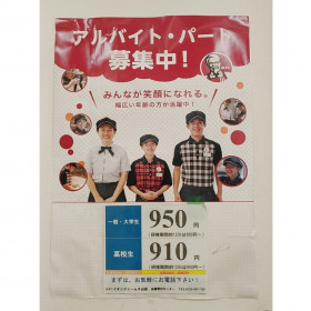 スギ薬局 ジェームス山店のアルバイト パート求人情報 Joblist ジョブリスト スマホであつめる みんなの街の求人はり紙 スギ薬局 ジェームス山店のアルバイト パート求人情報 Joblist ジョブリスト スマホであつめる みんなの街の求人はり紙