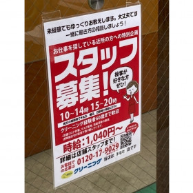 はなまるうどん 茅場町店のアルバイト パート求人情報 Joblist ジョブリスト スマホであつめる みんなの街の求人はり紙
