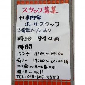 ハードオフ オフハウス 熊谷月見店のアルバイト パート求人情報 Joblist ジョブリスト スマホであつめる みんなの街の求人はり紙