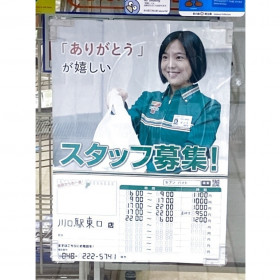 ケーヨーデイツー 川口一丁目店 学生アルバイト 高校生 のアルバイト パート求人情報 Joblist ジョブリスト スマホであつめる みんなの街の求人はり紙