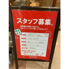 ケーヨーデイツー 川口一丁目店 学生アルバイト 高校生 のアルバイト パート求人情報 Joblist ジョブリスト スマホであつめる みんなの街の求人はり紙