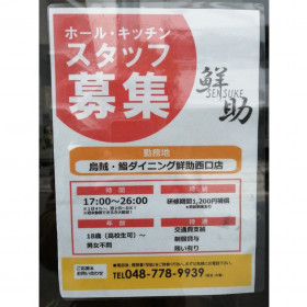 スリムビューティハウス 大宮総本店のアルバイト パート求人情報 Joblist ジョブリスト スマホであつめる みんなの街の求人はり紙