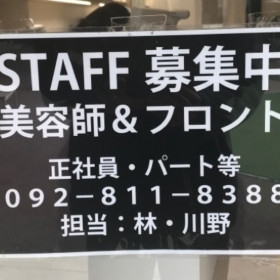Coucou クゥクゥ 木の葉モール橋本店のアルバイト パート求人情報 Joblist ジョブリスト スマホであつめる みんなの街の求人はり紙