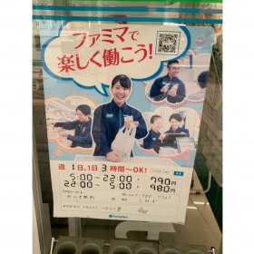 東急ハンズ 松山店のアルバイト パート求人情報 Joblist ジョブリスト スマホであつめる みんなの街の求人はり紙