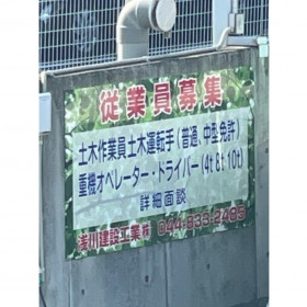 佐川急便株式会社 世田谷営業所のアルバイト パート求人情報 Joblist ジョブリスト スマホであつめる みんなの街の求人はり紙