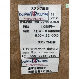 コンタクトのアイシティ フレンテ南大沢店のアルバイト パート求人情報 Joblist ジョブリスト スマホであつめる みんなの街の求人はり紙