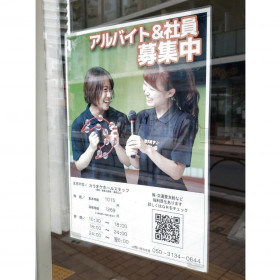 株式会社ユニホー 大泉学園店のアルバイト パート求人情報 Joblist ジョブリスト スマホであつめる みんなの街の求人はり紙