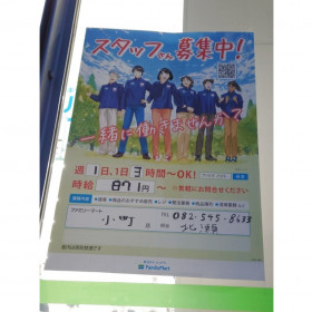 炭火焼鳥いいかげんや 広島並木通り店のアルバイト パート求人情報 Joblist ジョブリスト スマホであつめる みんなの街の求人はり紙