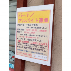 株式会社なか卯 給与課のアルバイト パート求人情報 Joblist ジョブリスト スマホであつめる みんなの街の求人はり紙