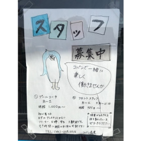 とりどーる 枚方店 ディナー歓迎 のアルバイト パート求人情報 Joblist ジョブリスト スマホであつめる みんなの街の求人はり紙