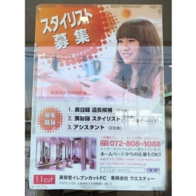 とりどーる 枚方店 ディナー歓迎 のアルバイト パート求人情報 Joblist ジョブリスト スマホであつめる みんなの街の求人はり紙