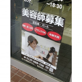 ファミリーマート スミダ国領店のアルバイト パート求人情報 Joblist ジョブリスト スマホであつめる みんなの街の求人はり紙