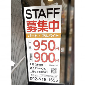 しまむら ノース天神店のアルバイト パート求人情報 Joblist ジョブリスト スマホであつめる みんなの街の求人はり紙