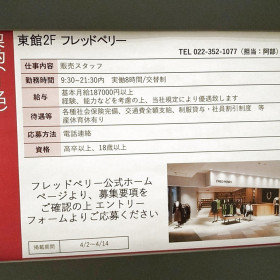 レトロガール エムズエキサイト エスパル仙台店のアルバイト パート求人情報 Joblist ジョブリスト スマホであつめる みんなの街の求人はり紙