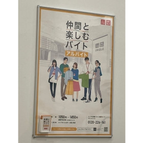 Askul三芳センター Askul Logist株式会社 鶴瀬エリア のアルバイト パート求人情報 Joblist ジョブリスト スマホであつめる みんなの街の求人はり紙