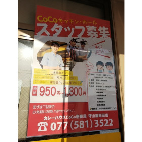 炭火焼肉 田尻 守山店のアルバイト パート求人情報 Joblist ジョブリスト スマホであつめる みんなの街の求人はり紙