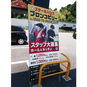 ケーヨーデイツー 御殿場店 一般アルバイト のアルバイト パート求人情報 Joblist ジョブリスト スマホであつめる みんなの街の求人はり紙