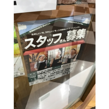 自遊空間 成増店のアルバイト パート求人情報 Joblist ジョブリスト スマホであつめる みんなの街の求人はり紙