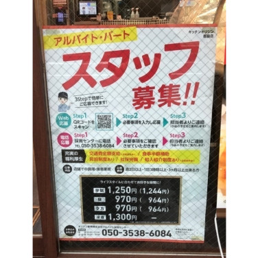 カレーハウス Coco壱番屋 都島区都島北通り店のアルバイト パート求人情報 Joblist ジョブリスト スマホであつめる みんなの街の求人はり紙