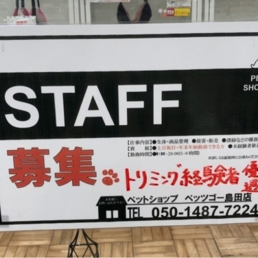 オリーブの実 島田店のアルバイト パート求人情報 Joblist ジョブリスト スマホであつめる みんなの街の求人はり紙