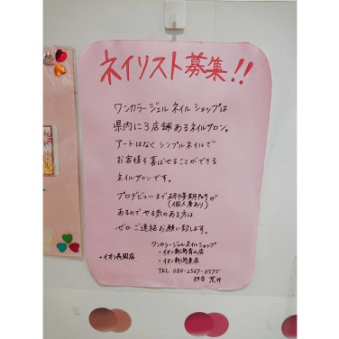 長岡イオン郵便局のアルバイト パート求人情報 Joblist ジョブリスト スマホであつめる みんなの街の求人はり紙