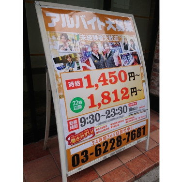 甲子園パールのアルバイト パート求人情報 Joblist ジョブリスト スマホであつめる みんなの街の求人はり紙