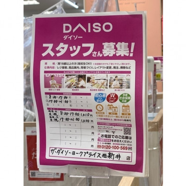 ランキンランキン 北千住店のアルバイト パート求人情報 Joblist ジョブリスト スマホであつめる みんなの街の求人はり紙