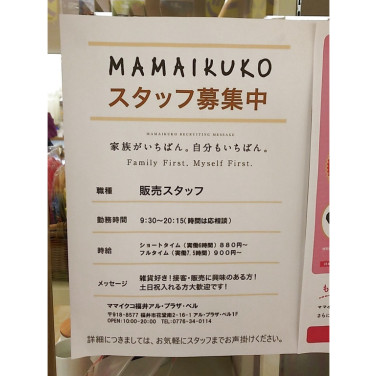セリア 福井ワッセ店のアルバイト パート求人情報 Joblist ジョブリスト スマホであつめる みんなの街の求人はり紙