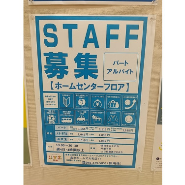 ハードオフ オフハウス ホビーオフ 高座渋谷店のアルバイト パート求人情報 Joblist ジョブリスト スマホであつめる みんなの街の求人はり紙
