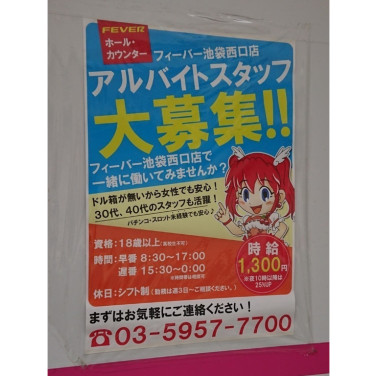 甲子園パールのアルバイト パート求人情報 Joblist ジョブリスト スマホであつめる みんなの街の求人はり紙