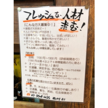敏腕 自由が丘店のアルバイト パート求人情報 Joblist ジョブリスト スマホであつめる みんなの街の求人はり紙
