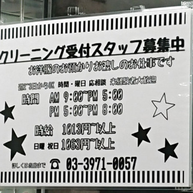 株式会社マックスパートナーズのアルバイト パート求人情報 Joblist ジョブリスト スマホであつめる みんなの街の求人はり紙
