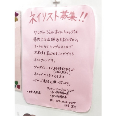 大東建託 長岡支店のアルバイト パート求人情報 Joblist ジョブリスト スマホであつめる みんなの街の求人はり紙