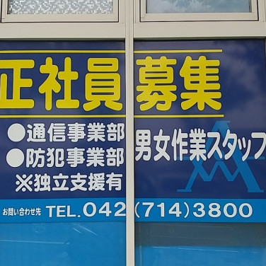 Bookoff Plus ブックオフプラス 16号相模原上鶴間店のアルバイト パート求人情報 Joblist ジョブリスト スマホであつめる みんなの街の求人はり紙