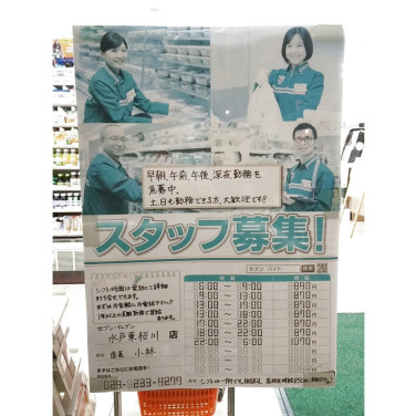 道頓堀 イオンモール水戸内原店のアルバイト パート求人情報 Joblist ジョブリスト スマホであつめる みんなの街の求人はり紙