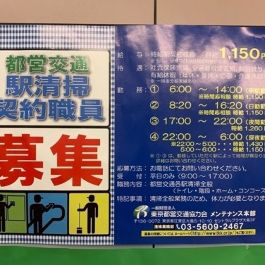 自遊空間 Self成増店のアルバイト パート求人情報 Joblist ジョブリスト スマホであつめる みんなの街の求人はり紙