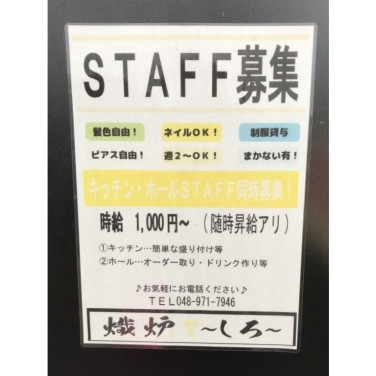 カスミ フードスクエアアルコ越谷店のアルバイト パート求人情報 Joblist ジョブリスト スマホであつめる みんなの街の求人はり紙