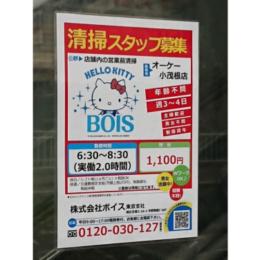 自遊空間 Self成増店のアルバイト パート求人情報 Joblist ジョブリスト スマホであつめる みんなの街の求人はり紙