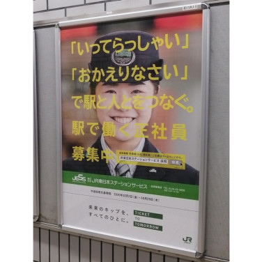 ハレ 池袋pパルコのアルバイト パート求人情報 Joblist ジョブリスト スマホであつめる みんなの街の求人はり紙