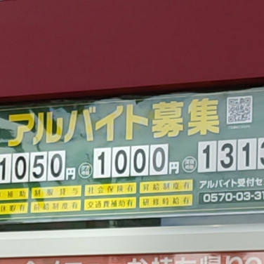 たこたこ団 大久保店のアルバイト パート求人情報 Joblist ジョブリスト スマホであつめる みんなの街の求人はり紙