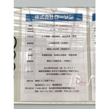 中部国際空港セントレアホテルのアルバイト パート求人情報 Joblist ジョブリスト スマホであつめる みんなの街の求人はり紙