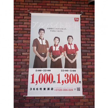 とりきち 東浦店のアルバイト パート求人情報 Joblist ジョブリスト スマホであつめる みんなの街の求人はり紙