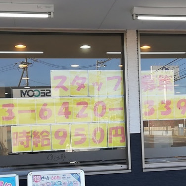 佐川急便株式会社 札幌営業所 荷受け のアルバイト パート求人情報 Joblist ジョブリスト スマホであつめる みんなの街の求人はり紙