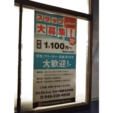 アースサポートグループホーム海老名 施設介護スタッフ 夜勤専従アルバイト のアルバイト パート求人情報 Joblist ジョブリスト スマホであつめる みんなの街の求人はり紙