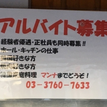 ガスト 学芸大学店のアルバイト パート求人情報 Joblist ジョブリスト スマホであつめる みんなの街の求人はり紙 ガスト 学芸大学店のアルバイト パート求人情報 Joblist ジョブリスト スマホであつめる みんなの街の求人はり紙