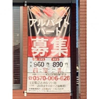 アクア理容 藤枝店のアルバイト パート求人情報 Joblist ジョブリスト スマホであつめる みんなの街の求人はり紙 アクア理容 藤枝店のアルバイト パート求人情報 Joblist ジョブリスト スマホであつめる みんなの街の求人はり紙