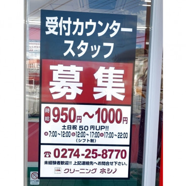 銀座カラー高崎店のアルバイト パート求人情報 Joblist ジョブリスト スマホであつめる みんなの街の求人はり紙