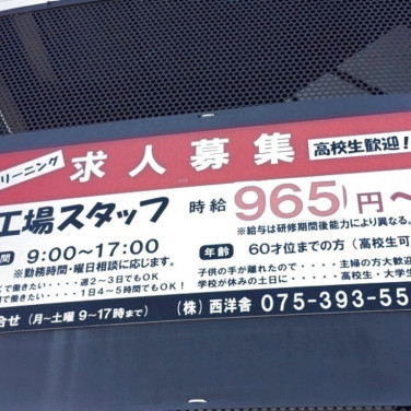 Zoff ゾフ ららぽーとexpocity店のアルバイト パート求人情報 Joblist ジョブリスト スマホであつめる みんなの街の求人はり紙